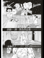 [奇仙] 雪おんな