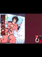 (C85) [Finecraft69 (6ro-)] 銀河系赤○祭 (宇宙戦艦ヤマト2199)_3