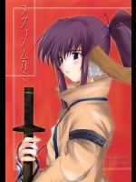 ヌグィソムカミ          