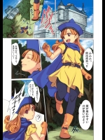 [SPREAD HAPPINRESS] TOMBOY PRINCESS (ドラゴンクエスト IV)
