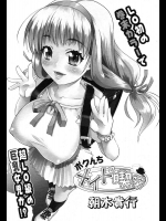 [朝木貴行] ボクんちメイド喫茶