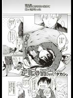 [タカシ]逆転な弱点