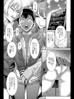 [砂川多良] 逆ナン アミューズメント