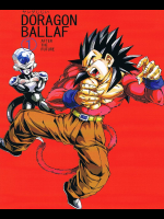 ヤングじじいさんのドラゴンボールＡＦ全部アップできる方がいたらよろしくお願いします