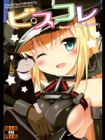 (C87) [Digital Flyer (大田優一)] ビスコレ -Bismarck Collection 2014- (艦隊これくしょん -艦これ-)