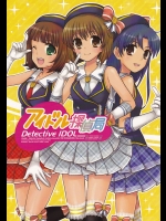 (C78) [どらねこ永久機関 (ねこたななみ)] アイドル探偵局 (アイドルマスター)