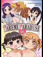 [むてけいファイヤー]たれめパラダイス16