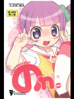 のn.