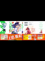 [武田弘光] マケン姫っ! 第08巻