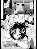 [まばん] 放課後ラブソ～コ
