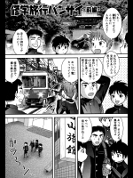 修学旅行バンザイ前編＠後藤寿庵