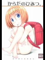 [超平板小娘電視台] 「からだ」のひみつ。 (あさっての方向。)