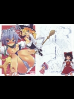 [すぱぃしあ]東方娯楽！ ～咲夜と魔理沙とキノコ本～(東方Project)