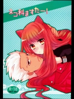 [あほ毛]　猫科マスター！ (Fate EXTRA CCC)