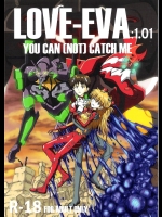 [和菓子屋 (甘井ヤドラキ)] LOVE-EVA1.01 You can [not] catch me (新世紀エヴァンゲリオン)
