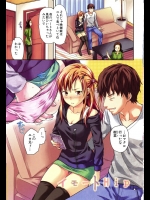 お兄ちゃんは妹のお尻が大好き！！つまりアナル専門なんです！！！ツンデレ妹のツボは全て把握しておりますwwww【柚木N’ 同人誌・エロ漫画】