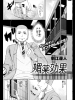 巷で噂の香水型惚れ薬を入手！！体にふりかけて好きな娘の家に行ったらお母さんが出てきて即パコｗｗｗｗてかどうやら偽物みたいだけど？ｗｗｗｗｗｗ【刻江尋人 同人誌・エロ漫画】