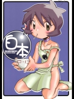 ボンバーマンジェッターズ