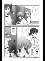 [紺野あずれ] 私立紺青学園