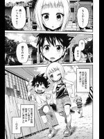 [日月ネコ] 俺とボクとのふたりの恋