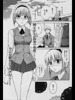 授業中に消しゴムを拾ってくれたことに運命を感じた彼女はいきなりクラスメイトの前で「私とSEXしませんか？」と爆弾発言をした