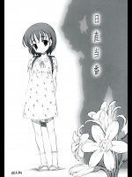 日直当番_2