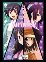 こよみParadise          