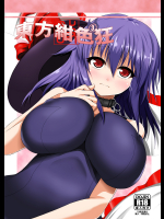 東方紺色狂改3