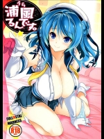 [FULLMETAL MADNESS (旭)] 浦風るんです。 (艦隊これくしょん -艦これ-)