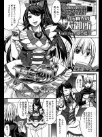 [こくりう] ドミ姉！