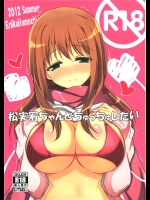 2101916(同人誌) [絵にかいた餅] 松実宥ちゃんとちゅっちゅしたい (咲 -Saki-)(C82)