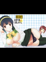[♂×♀〈オスとメス〉 (スッピー)] お留守番deお楽しみタイム (アイドルマスター)