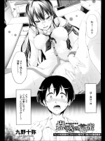 [九野十弥] 蠱惑の花蜜