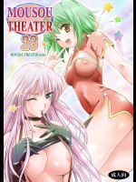 [スタジオBIG-X]MOUSOU THEATER 23