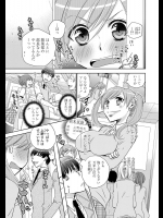 [りーるー] 放課後スパイシー