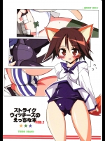 [THIRD BRAND] Strike Witches no Ecchi na Hon VER.2 (ストライクウィッチーズ)