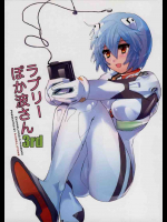 ラブリーぽか波さん2nd