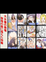 [女による女への陵辱] 大女優の崩壊 奈落の底に落ちた玲華