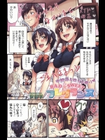 [安部学]BAD☆SWEETフレグランス