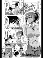 [秋元カルマ] 悪い子じゃないもんっ