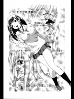 [つじもりくにを] Want you…