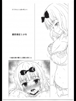 (C95) [とろりんこ (とろり)] 藤原書記と少年 (かぐや様は告らせたい)