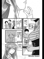 大好きな姉ちゃんが結婚して家を出たので遊びに行って一回だけとお願いしヤらせてもらいましたww前は旦那なんで後ろを開発してやったよ！！www【柚木N 同人誌・エロ漫画】