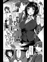 [夏桜] ちさ♡クセになるにおい