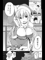 [かいづか] 恵まれない性人に愛の手を！