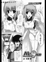 [水原優] AL-9 -アルナ-