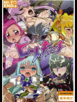 [ヒートエン堂] ヒートキャッチ (ハートキャッチプリキュア!)_3