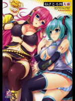 ねぎとろ丼大盛り