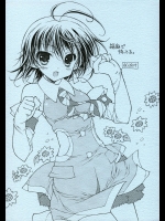(にくけっと) [このは (保汀一葉)] 箱庭で待ってる。 (アイドルマスター)