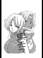 [長命屋]黒エルフ